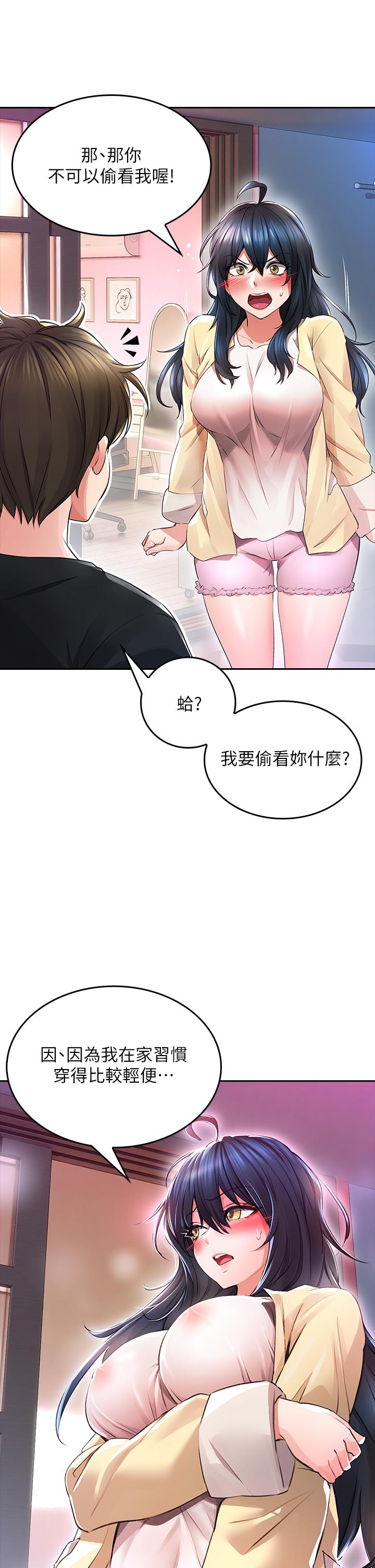 小心你後面♡ 第2話-濕噠噠的草莓內褲 第35页