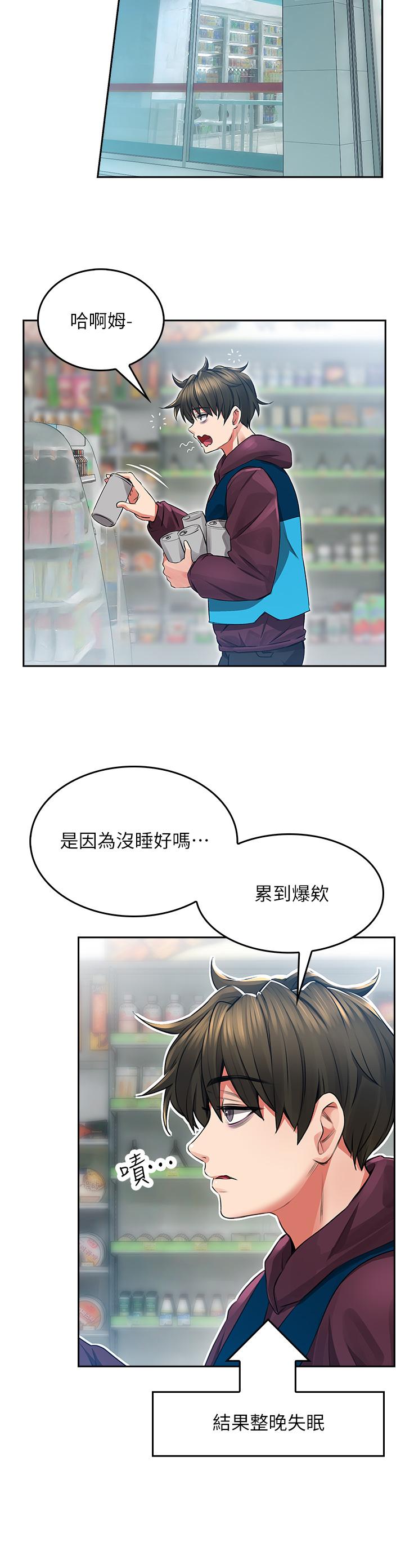 小心你後面♡ 第2話-濕噠噠的草莓內褲 第46页