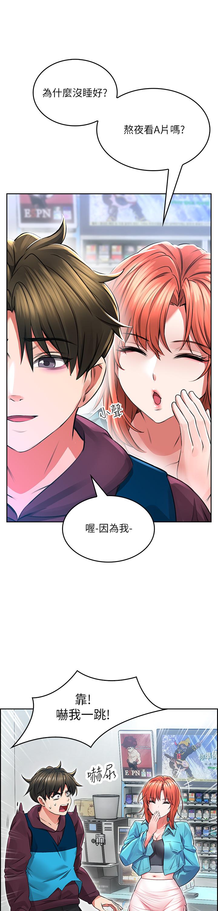 小心你後面♡ 第2話-濕噠噠的草莓內褲 第47页