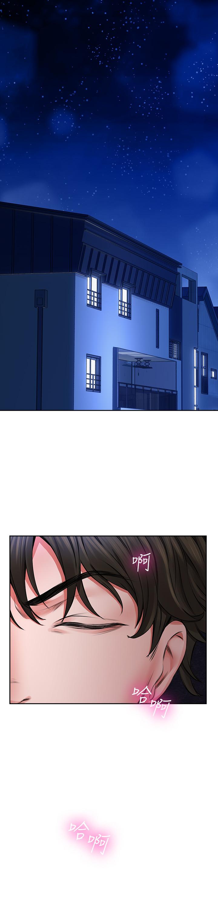 小心你後面♡ 第2話-濕噠噠的草莓內褲 第43页
