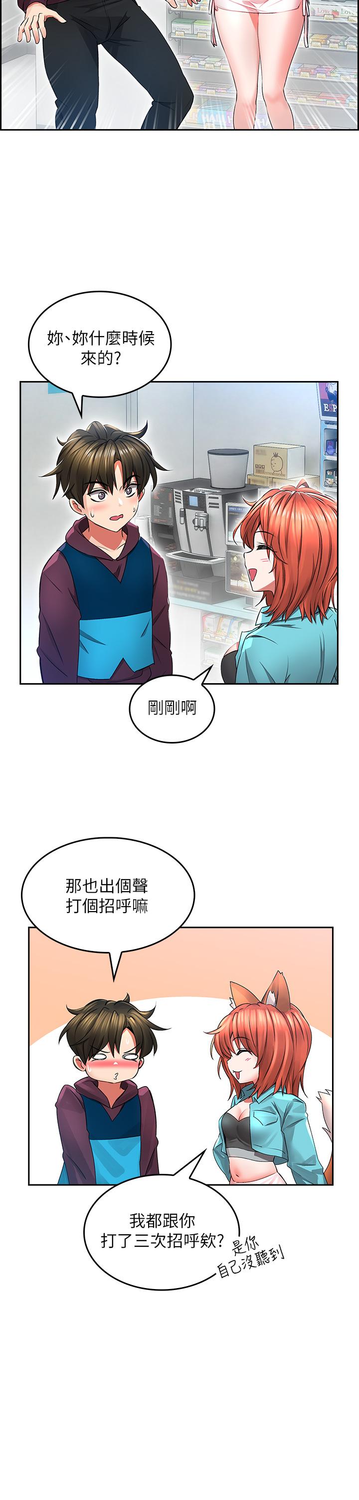 小心你後面♡ 第2話-濕噠噠的草莓內褲 第48页