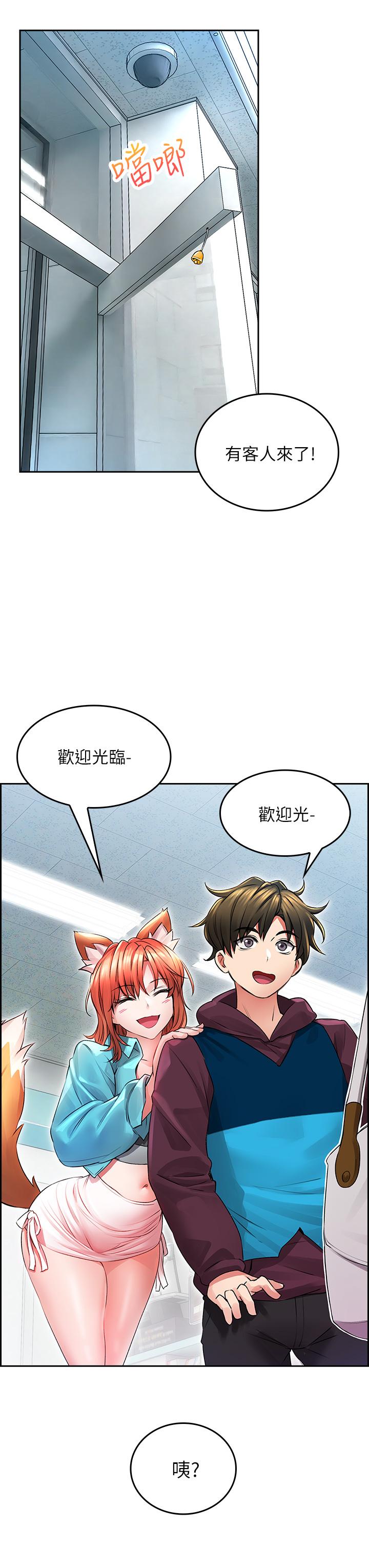 小心你後面♡ 第2話-濕噠噠的草莓內褲 第49页