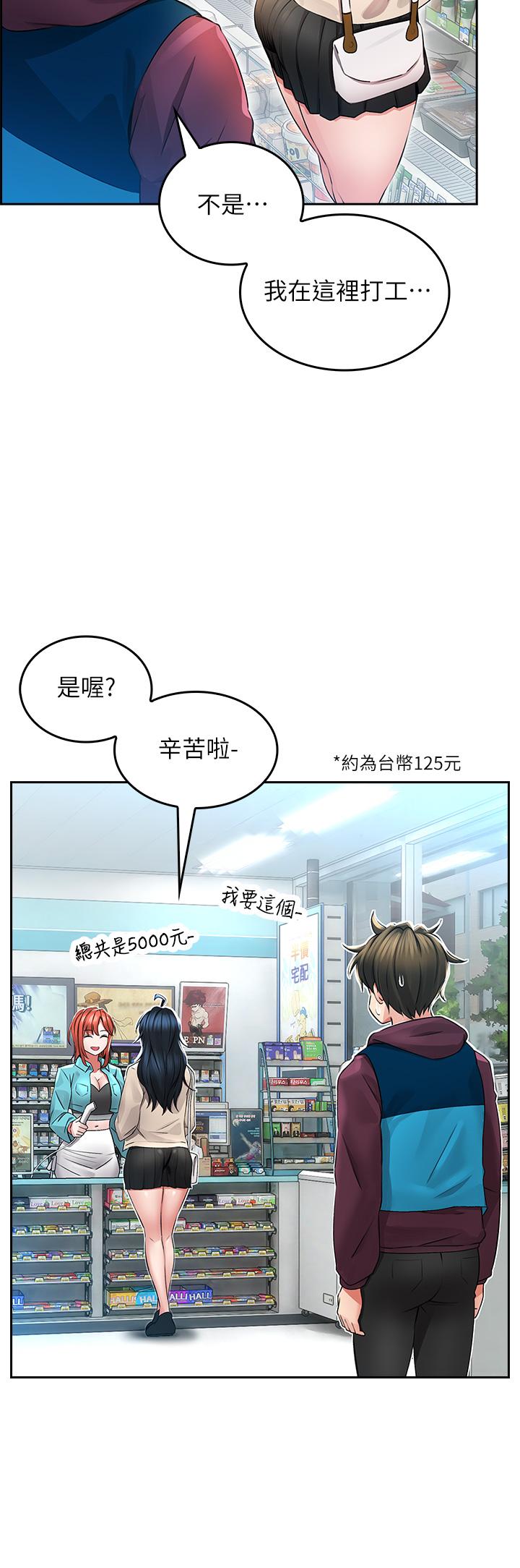 小心你後面♡ 第2話-濕噠噠的草莓內褲 第51页