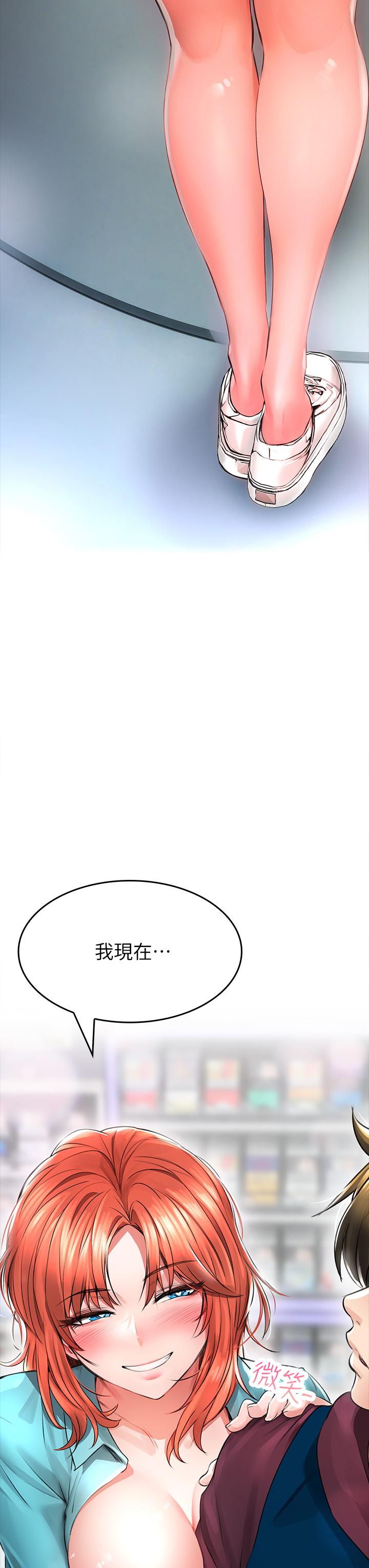 小心你後面♡ 第2話-濕噠噠的草莓內褲 第60页
