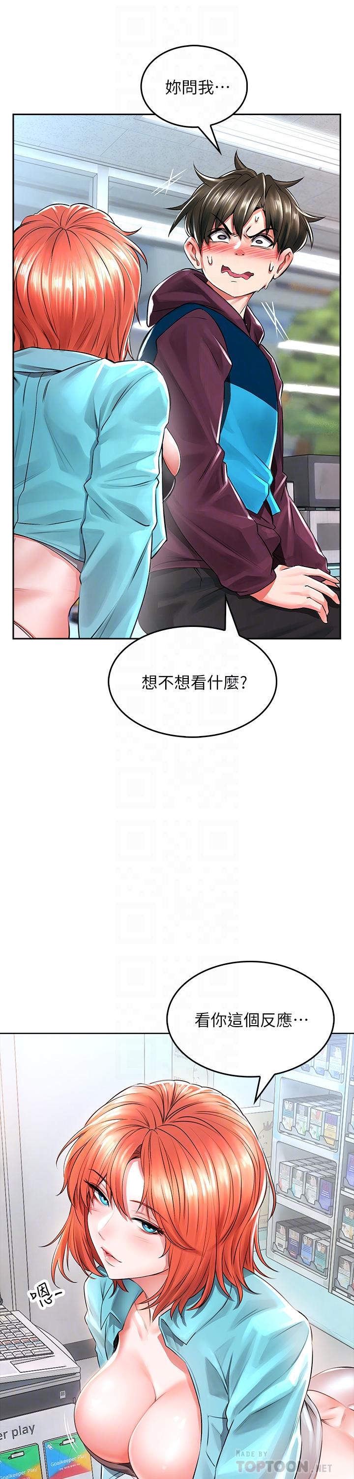 小心你後面♡ 第3話-在這裡退縮不是男人 第6页