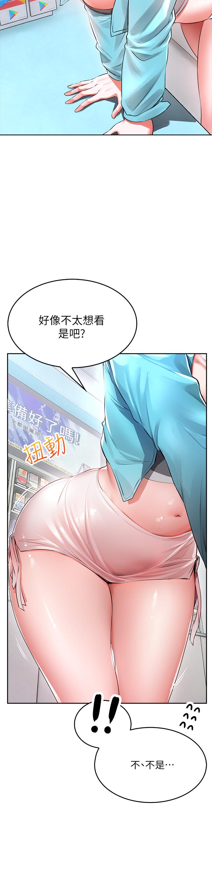小心你後面♡ 第3話-在這裡退縮不是男人 第7页