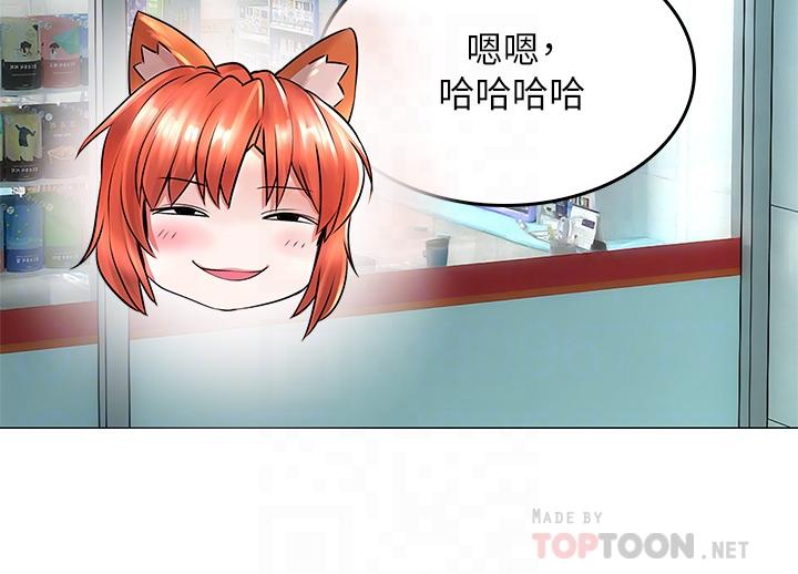 小心你後面♡ 第3話-在這裡退縮不是男人 第14页