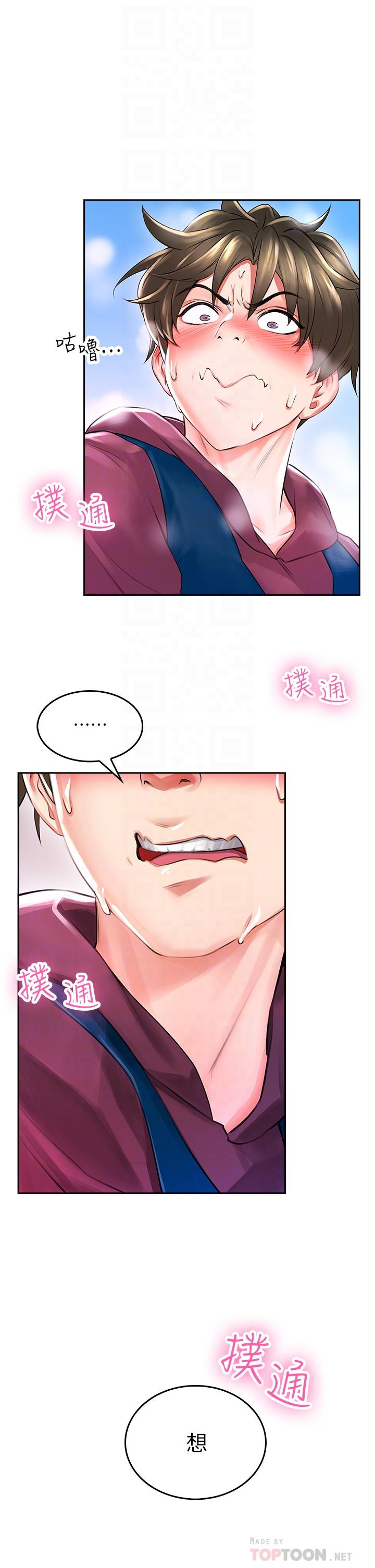 小心你後面♡ 第3話-在這裡退縮不是男人 第10页