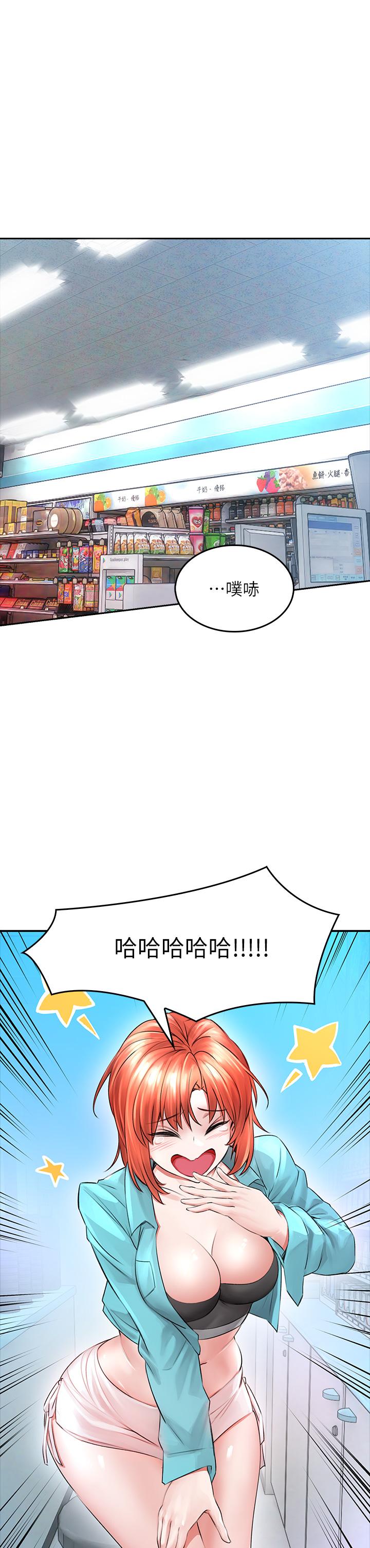 小心你後面♡ 第3話-在這裡退縮不是男人 第11页