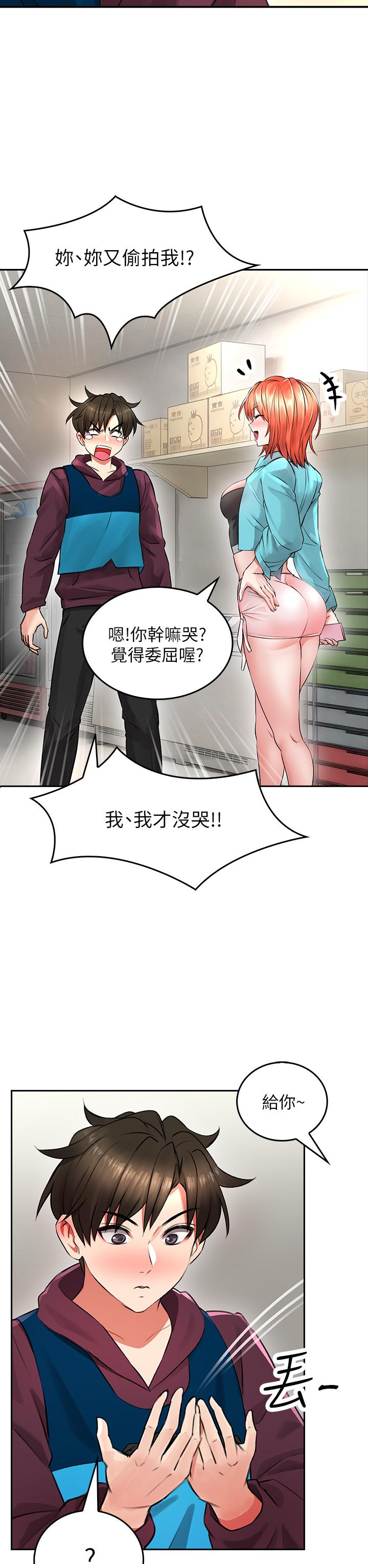 小心你後面♡ 第3話-在這裡退縮不是男人 第27页