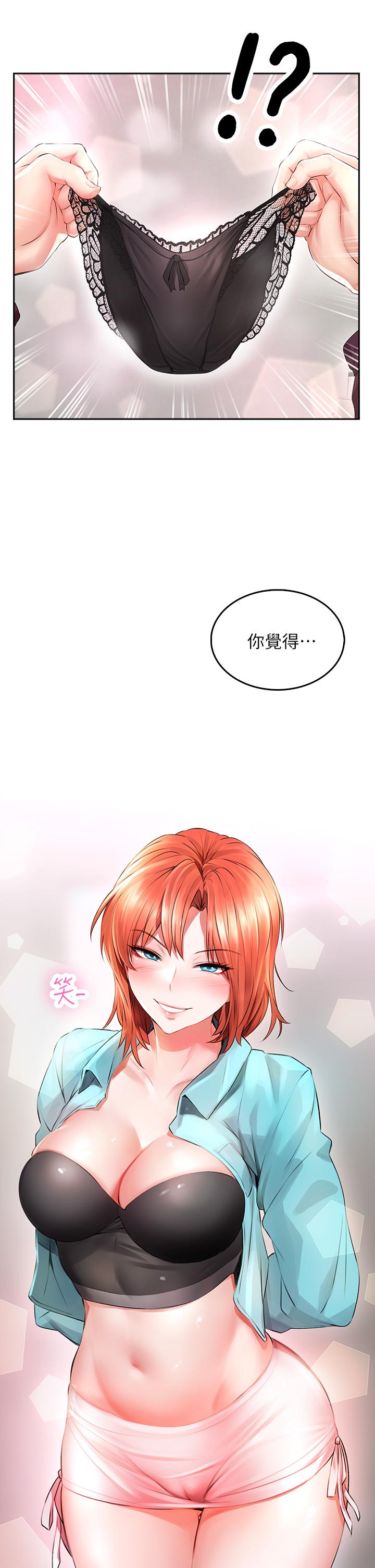 小心你後面♡ 第3話-在這裡退縮不是男人 第29页