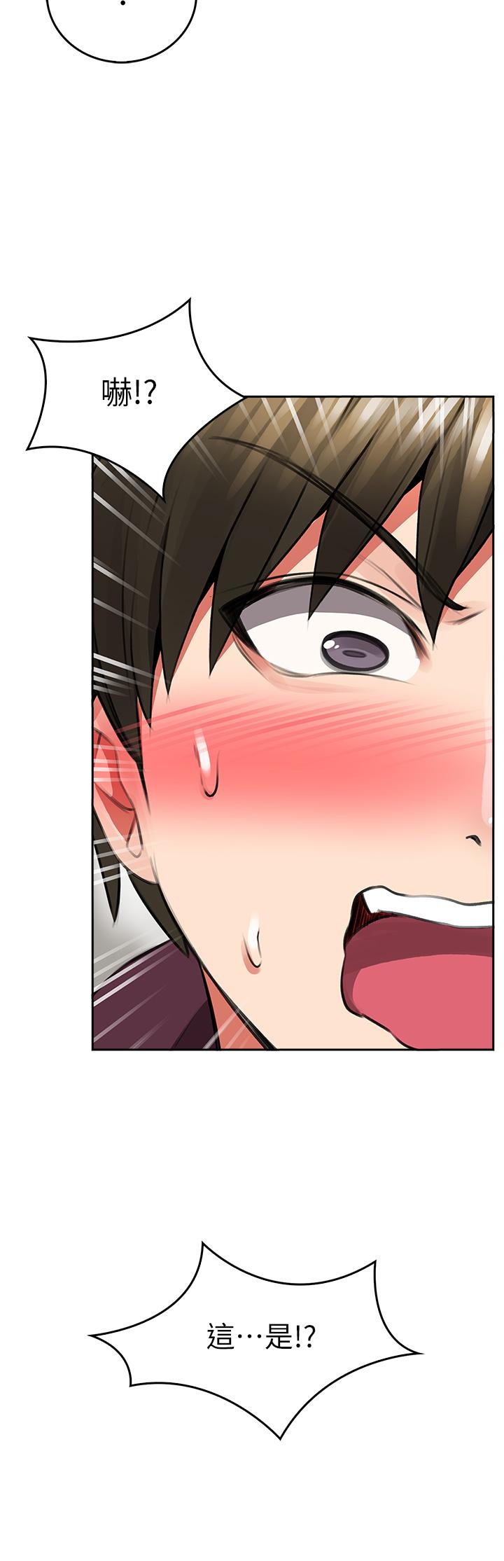 小心你後面♡ 第3話-在這裡退縮不是男人 第28页