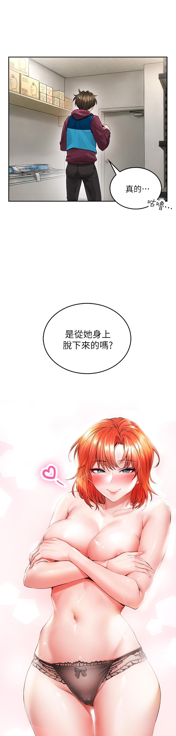小心你後面♡ 第3話-在這裡退縮不是男人 第33页