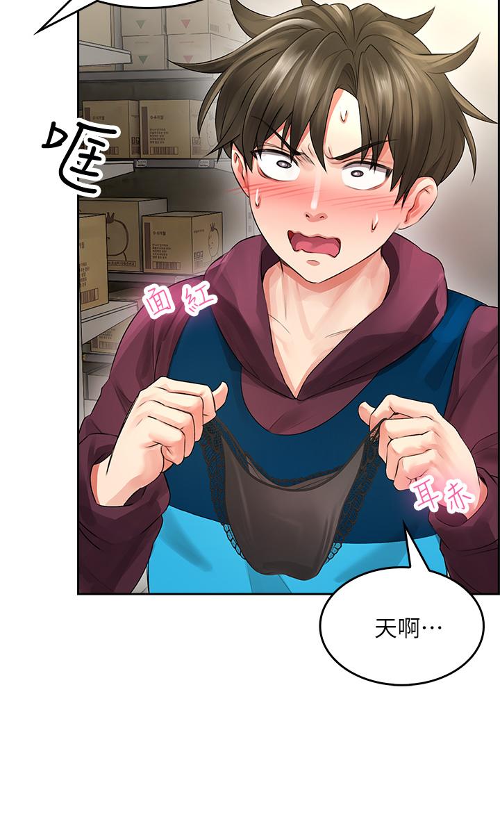 小心你後面♡ 第3話-在這裡退縮不是男人 第32页