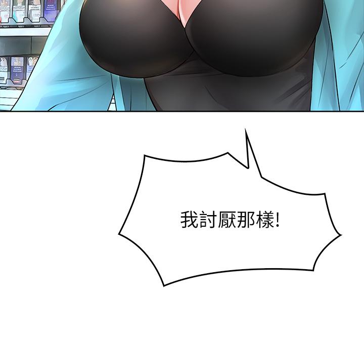 小心你後面♡ 第3話-在這裡退縮不是男人 第37页