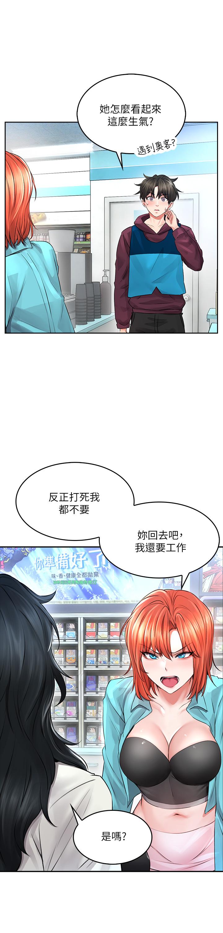 小心你後面♡ 第3話-在這裡退縮不是男人 第38页