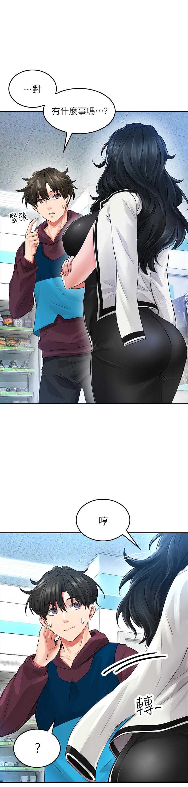 小心你後面♡ 第3話-在這裡退縮不是男人 第43页