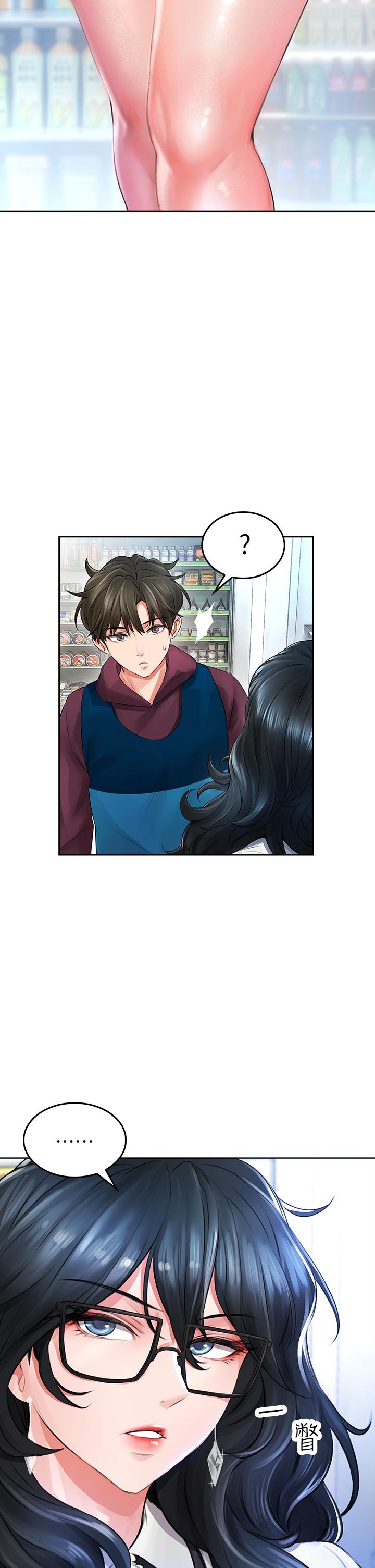 小心你後面♡ 第3話-在這裡退縮不是男人 第41页