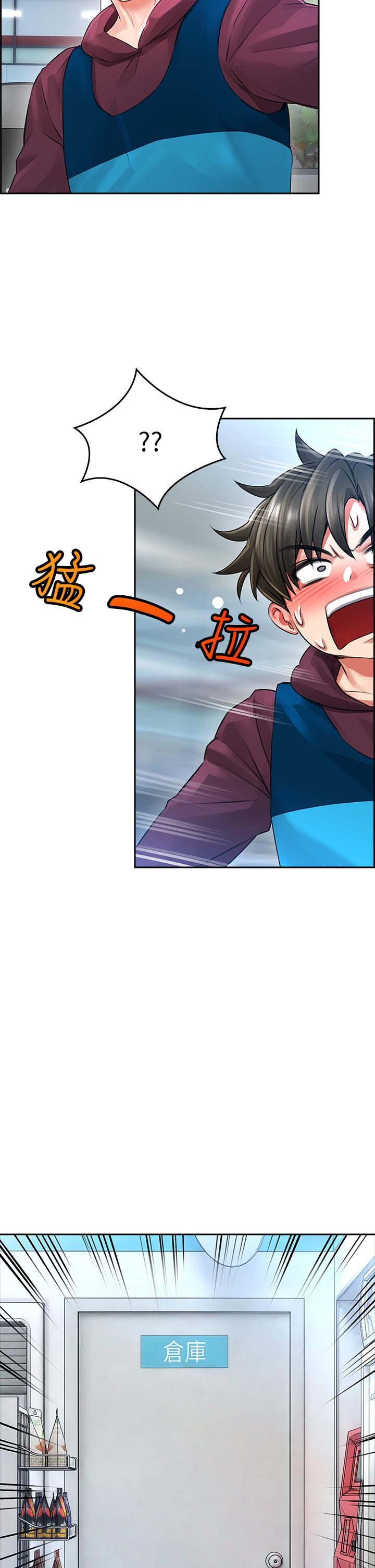 小心你後面♡ 第3話-在這裡退縮不是男人 第49页