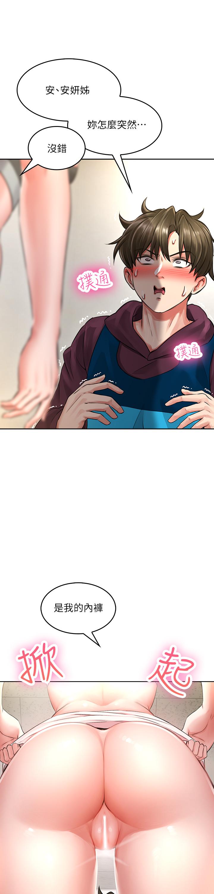 小心你後面♡ 第3話-在這裡退縮不是男人 第53页