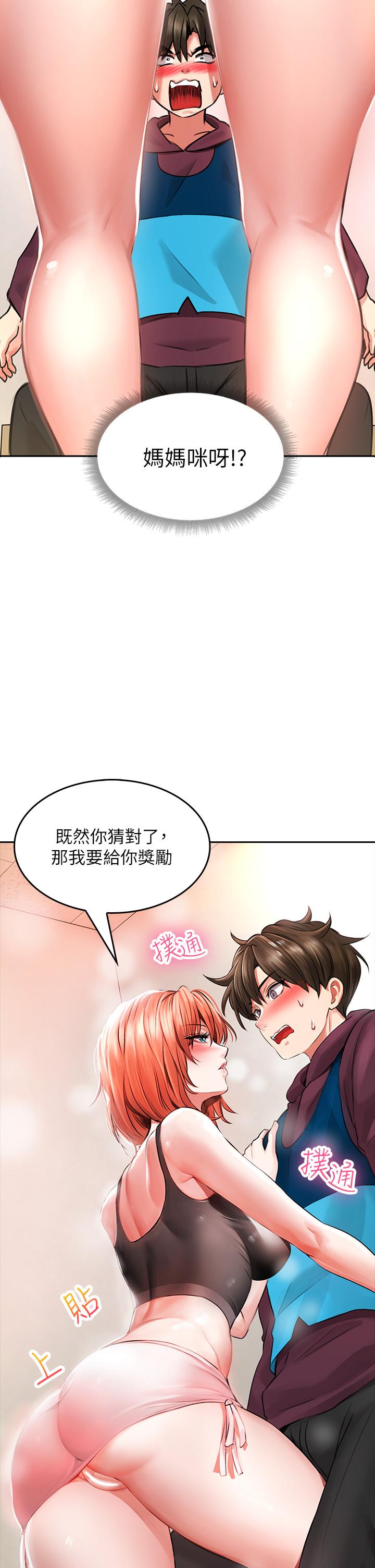 小心你後面♡ 第3話-在這裡退縮不是男人 第54页