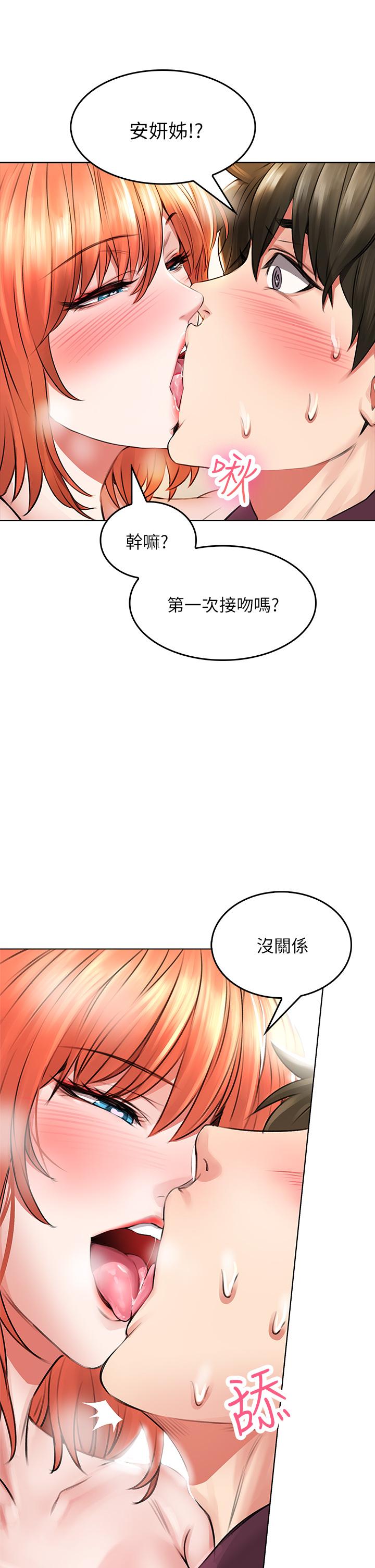 小心你後面♡ 第3話-在這裡退縮不是男人 第59页