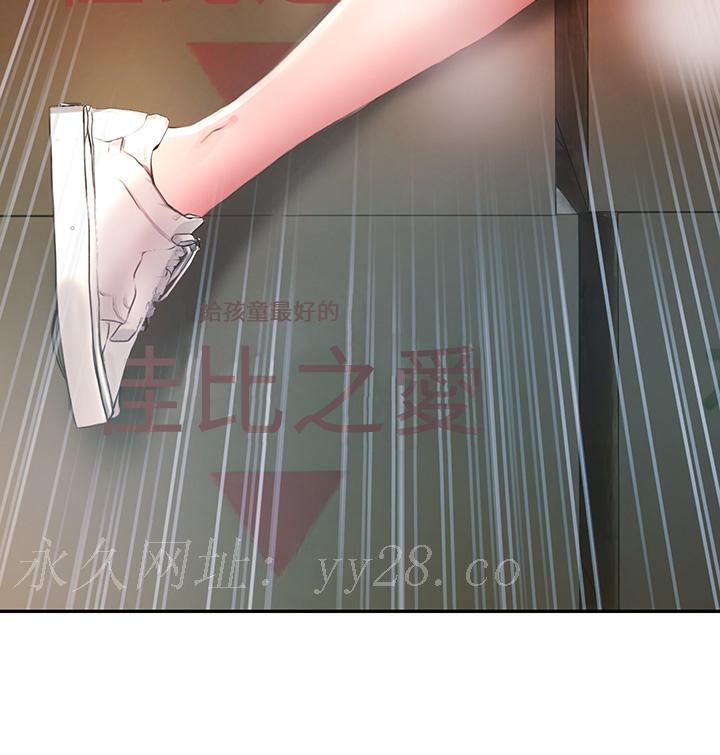 小心你後面♡ 第3話-在這裡退縮不是男人 第65页