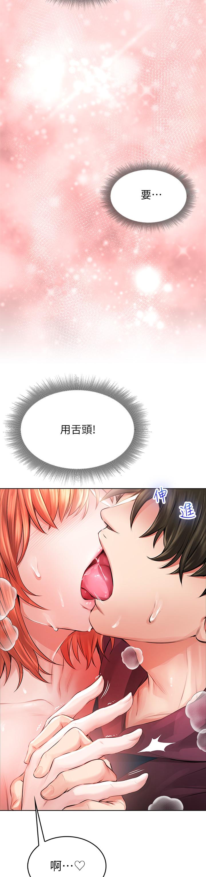 小心你後面♡ 第4話-爆射性感工讀生姐姐 第7页