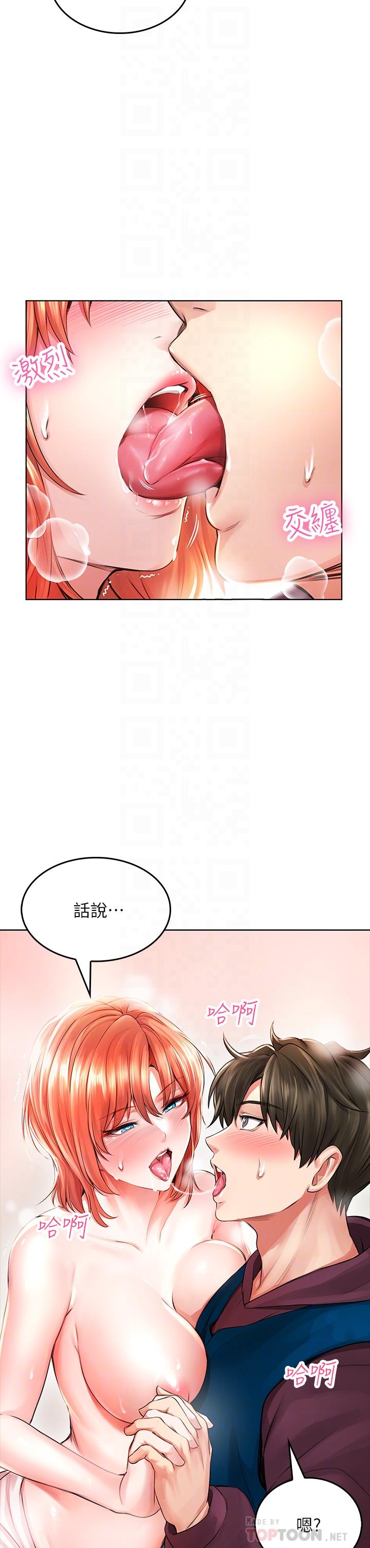 小心你後面♡ 第4話-爆射性感工讀生姐姐 第8页