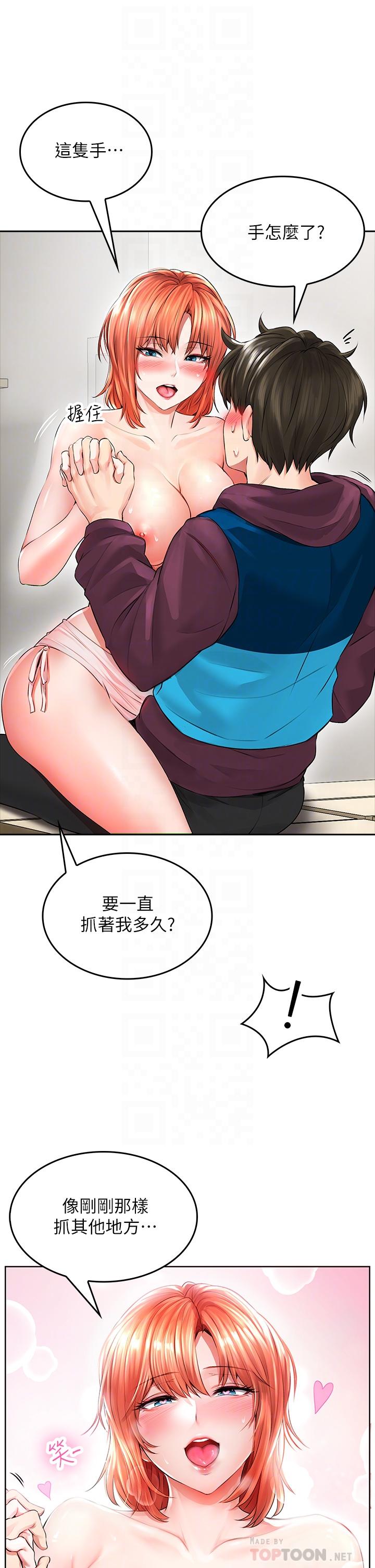 小心你後面♡ 第4話-爆射性感工讀生姐姐 第10页