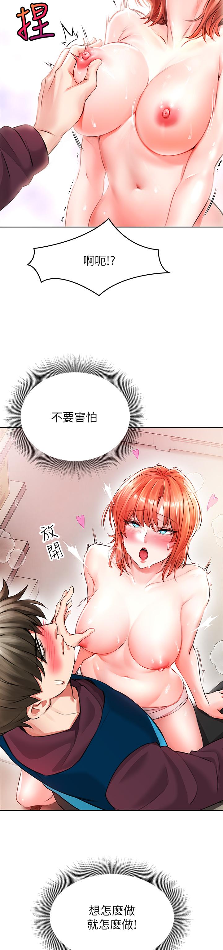 小心你後面♡ 第4話-爆射性感工讀生姐姐 第17页