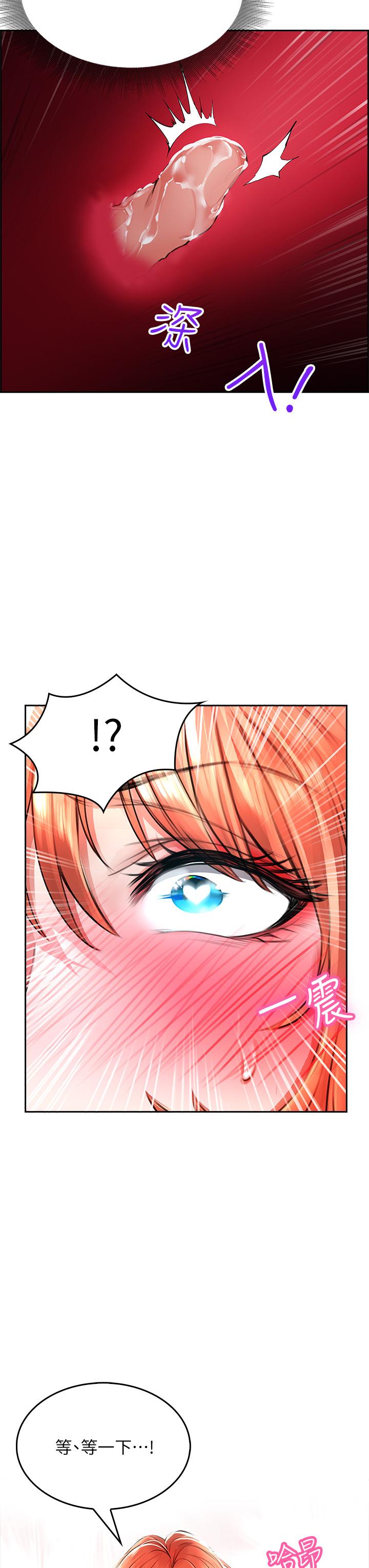小心你後面♡ 第4話-爆射性感工讀生姐姐 第22页