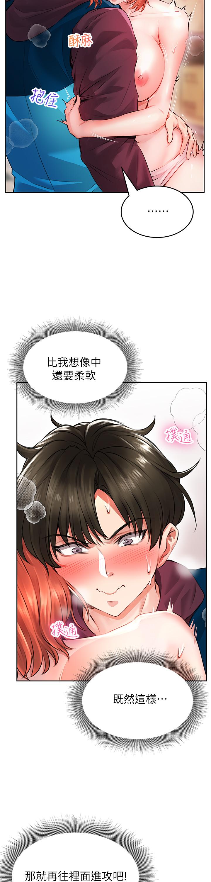 小心你後面♡ 第4話-爆射性感工讀生姐姐 第21页