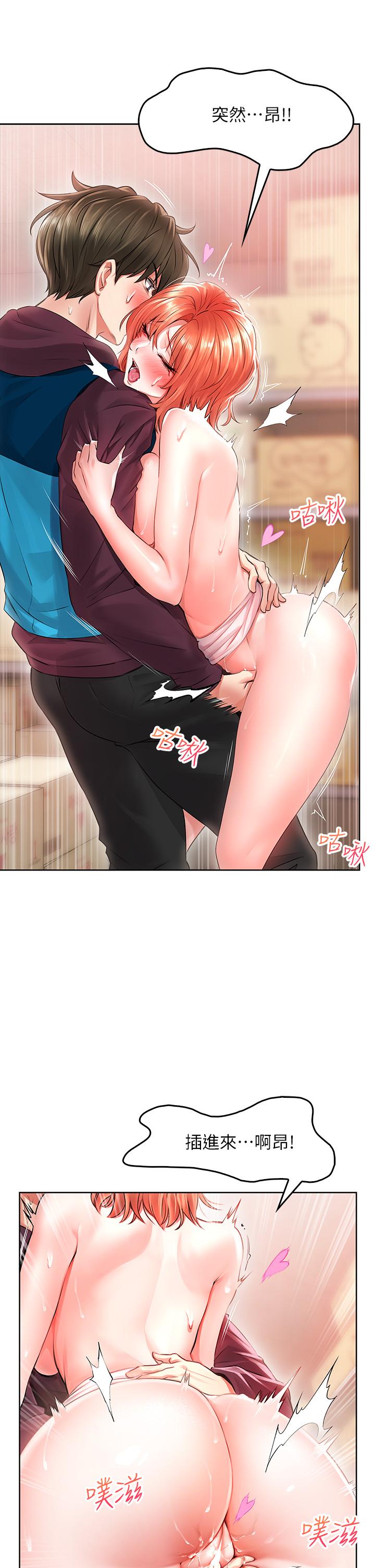 小心你後面♡ 第4話-爆射性感工讀生姐姐 第25页