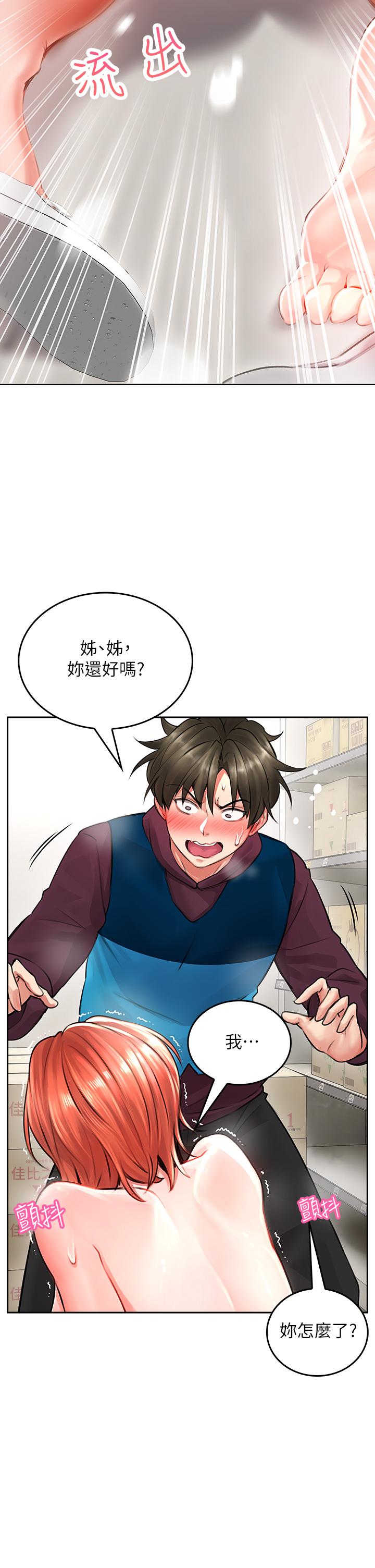 小心你後面♡ 第4話-爆射性感工讀生姐姐 第29页