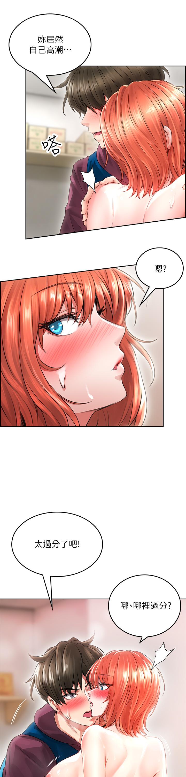 小心你後面♡ 第4話-爆射性感工讀生姐姐 第32页