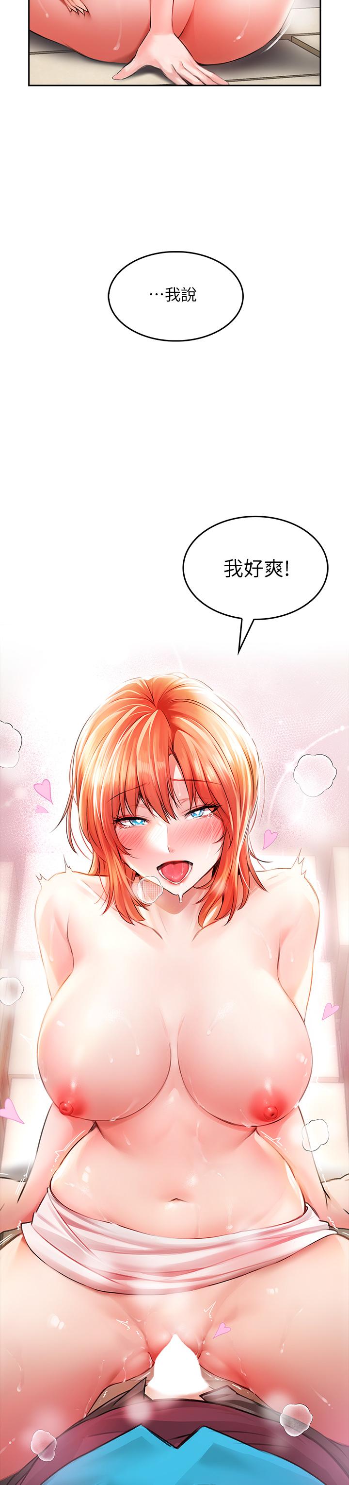 小心你後面♡ 第4話-爆射性感工讀生姐姐 第40页