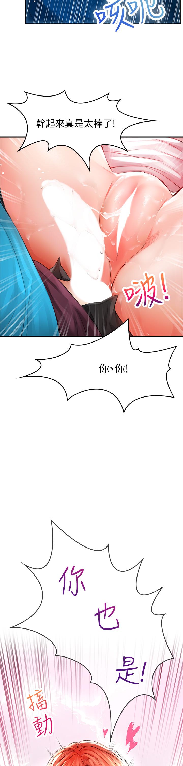 小心你後面♡ 第4話-爆射性感工讀生姐姐 第46页