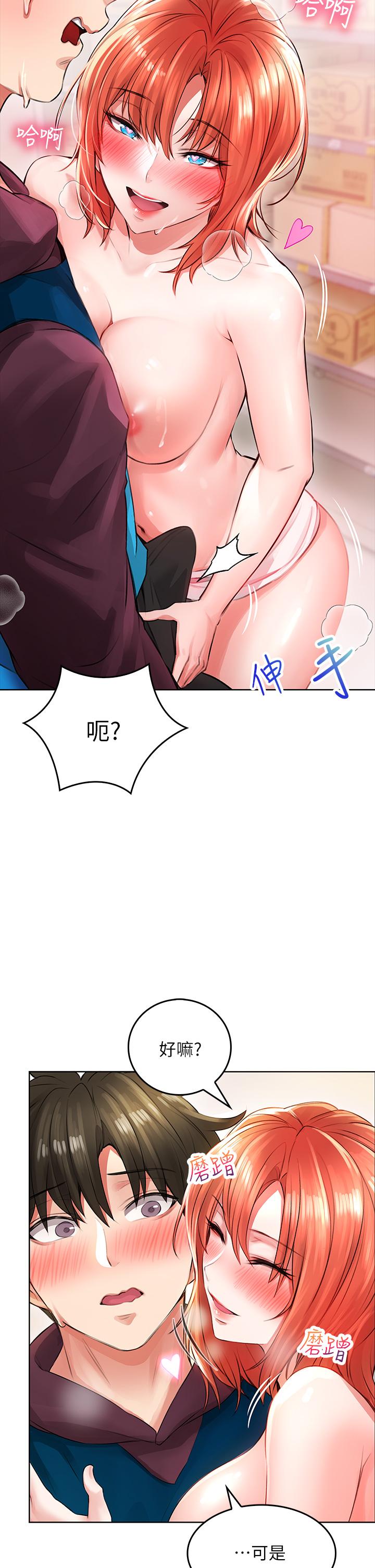 小心你後面♡ 第4話-爆射性感工讀生姐姐 第53页