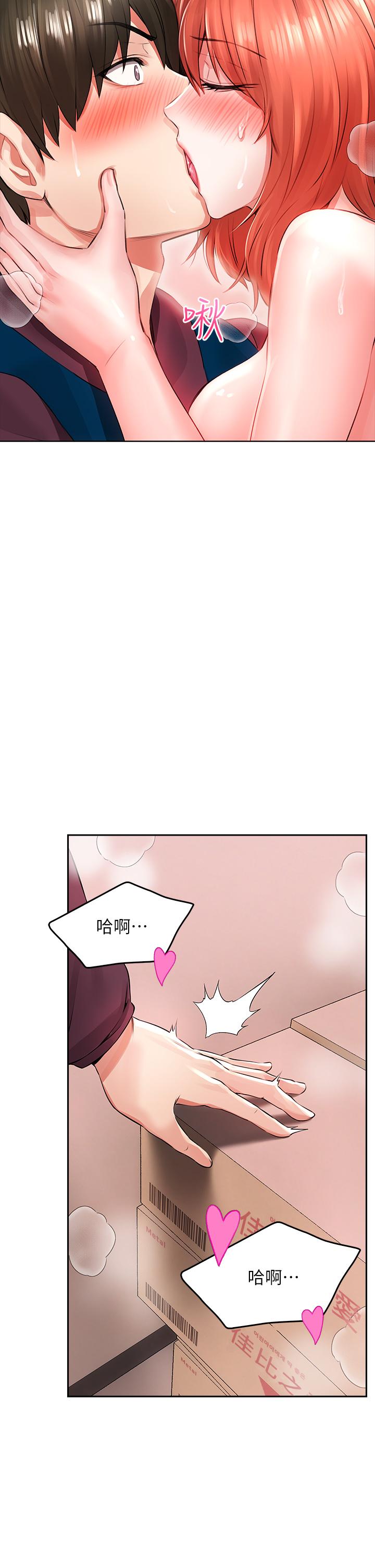 小心你後面♡ 第4話-爆射性感工讀生姐姐 第55页