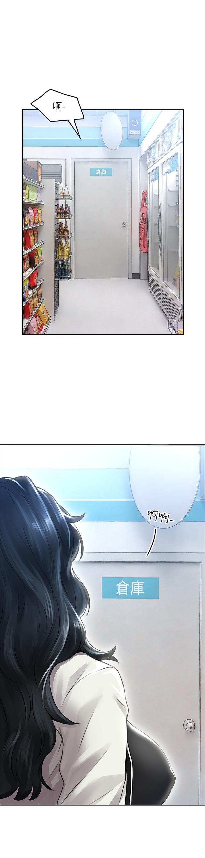 小心你後面♡ 第4話-爆射性感工讀生姐姐 第57页