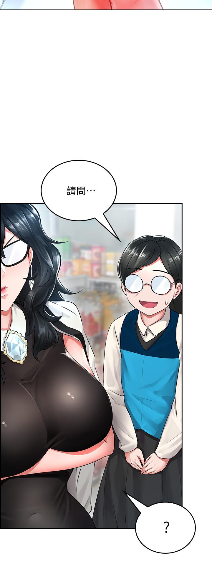 小心你後面♡ 第5話-吸力強勁的清潔服務 第3页