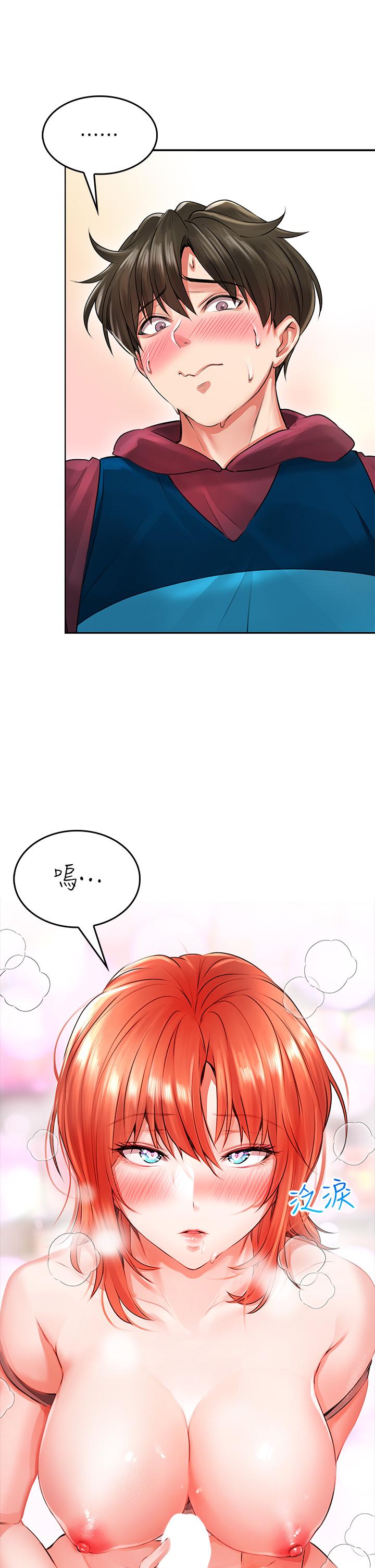 小心你後面♡ 第5話-吸力強勁的清潔服務 第13页