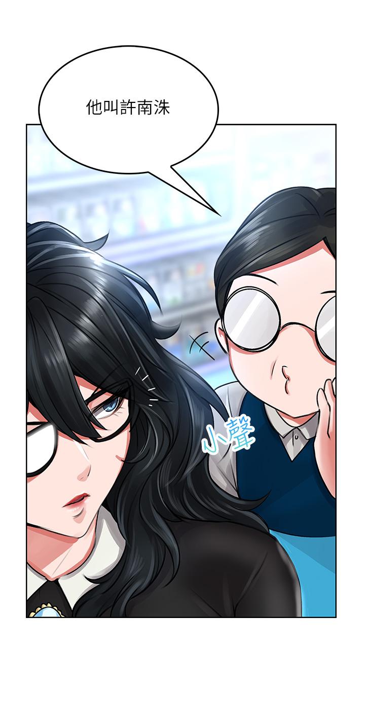 小心你後面♡ 第5話-吸力強勁的清潔服務 第40页
