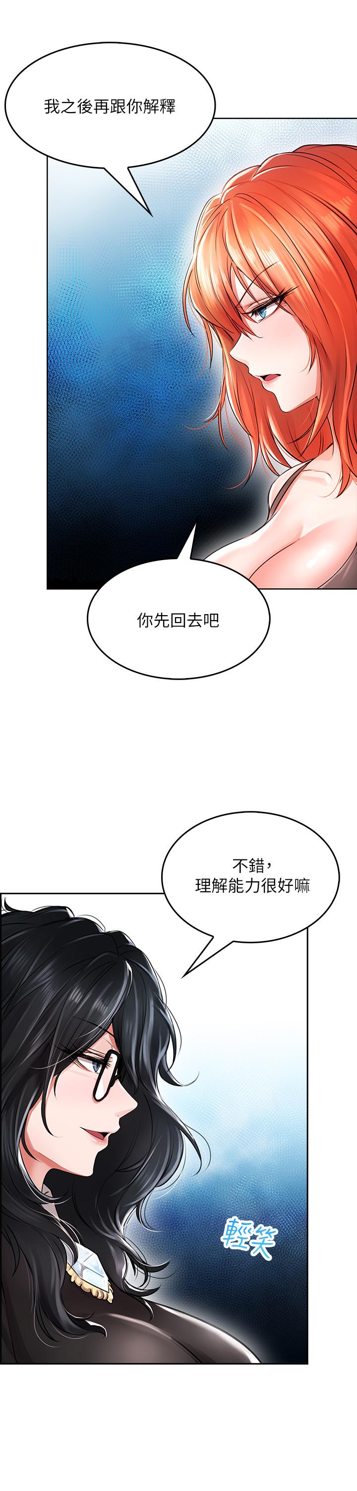 小心你後面♡ 第5話-吸力強勁的清潔服務 第45页
