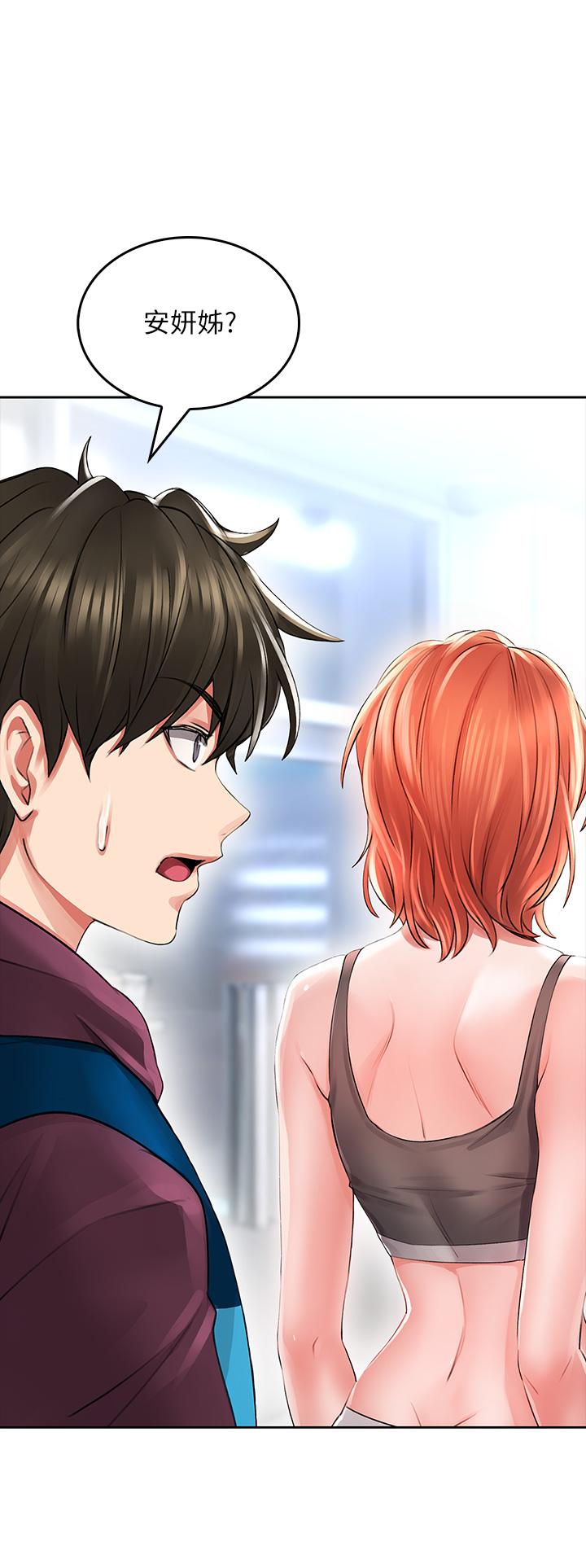 小心你後面♡ 第5話-吸力強勁的清潔服務 第44页