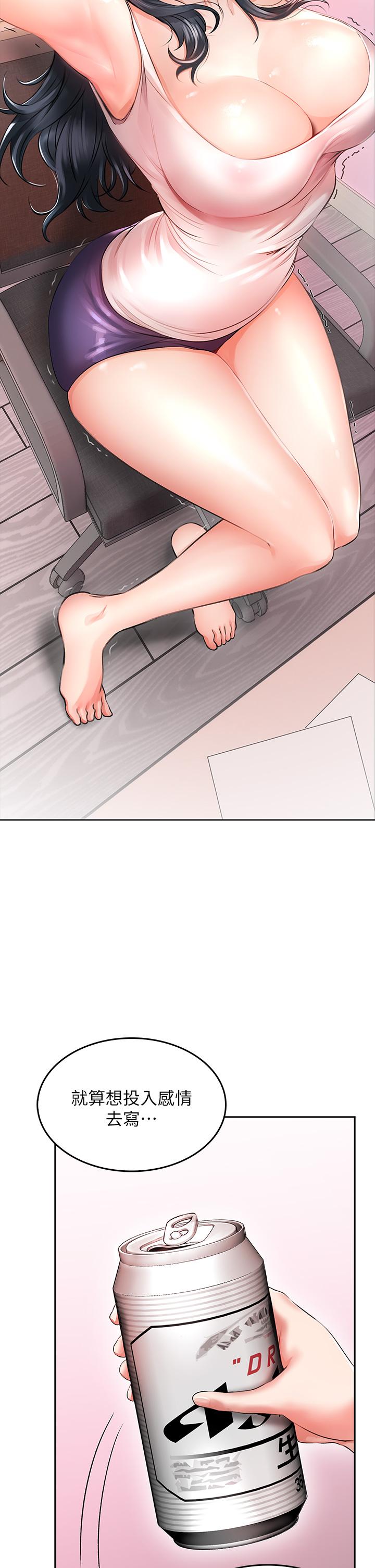 小心你後面♡ 第5話-吸力強勁的清潔服務 第50页