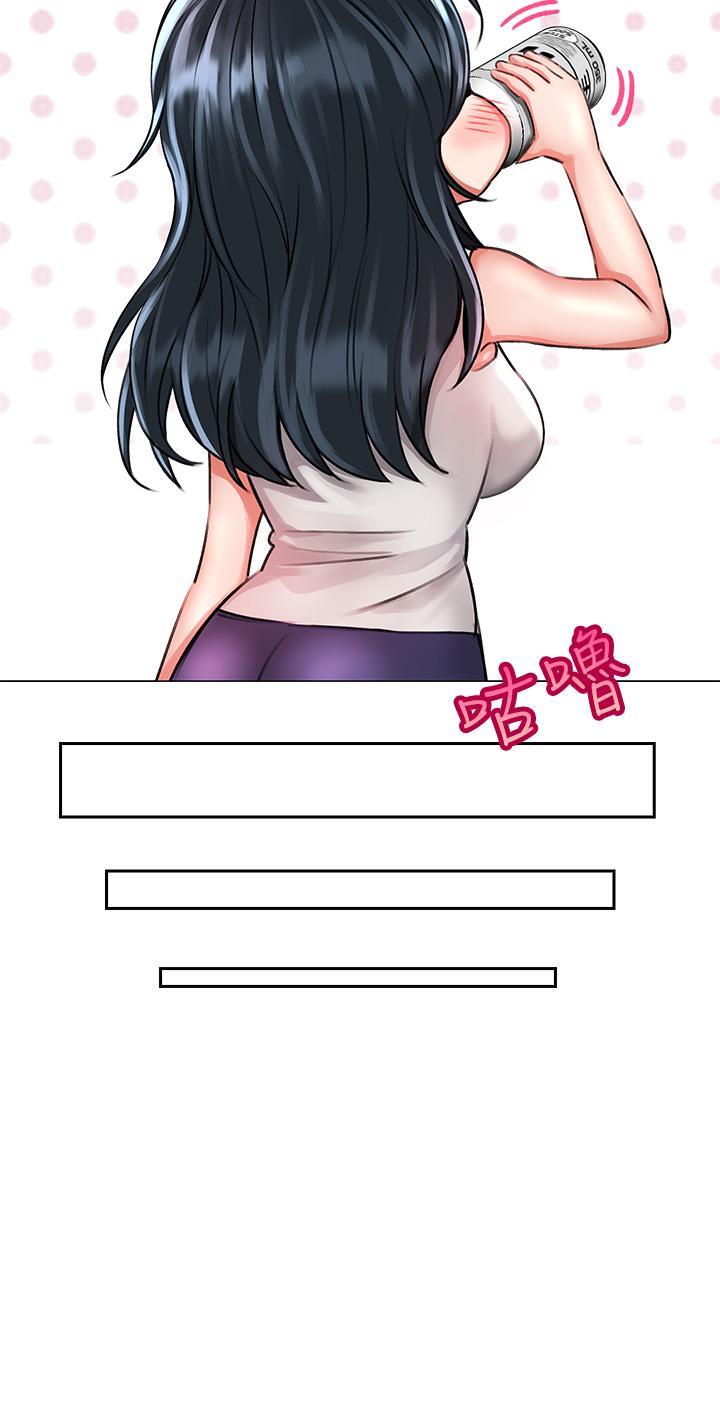 小心你後面♡ 第5話-吸力強勁的清潔服務 第52页