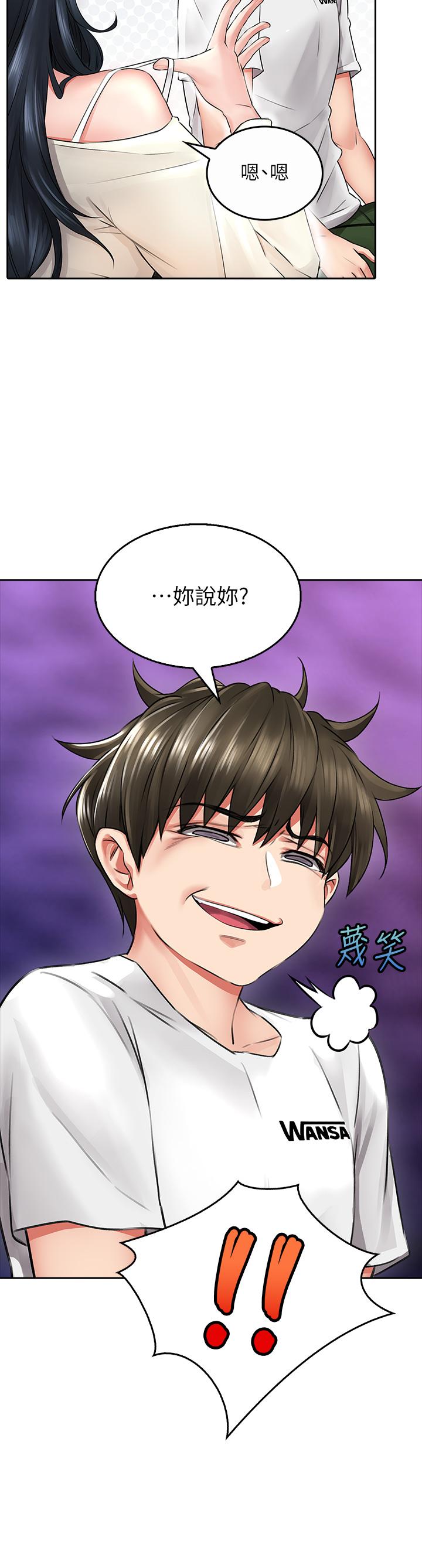 小心你後面♡ 第6話-先性奮的人就輸了 第38页