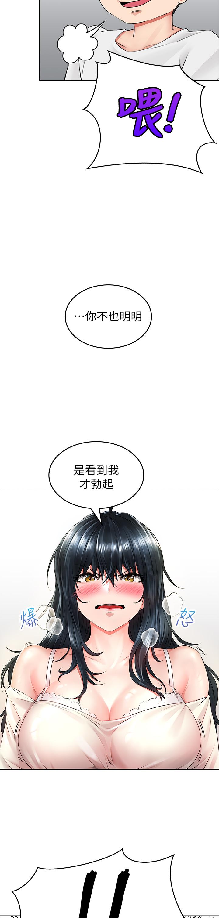 小心你後面♡ 第6話-先性奮的人就輸了 第40页
